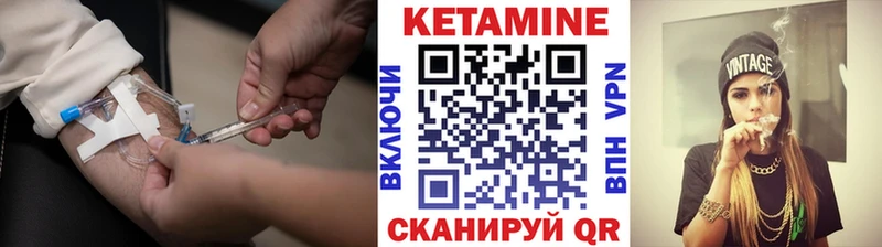 КЕТАМИН ketamine  Покров 
