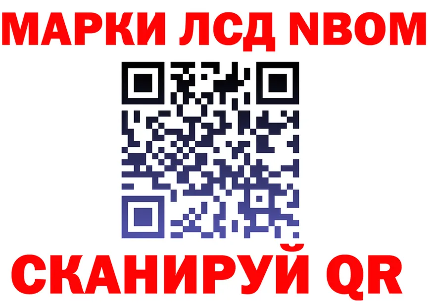 Марки N-bome 1500мкг сайт мориарти omg Покров