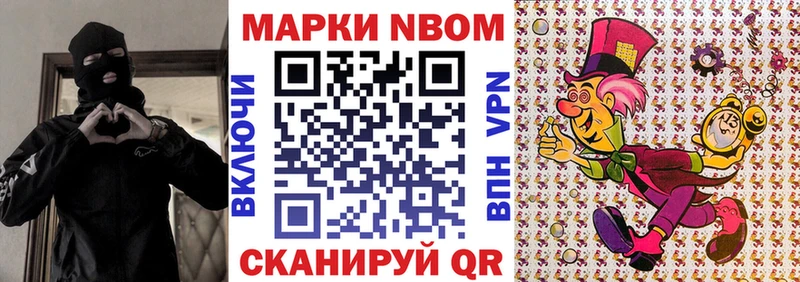 мега зеркало  Покров  Марки N-bome 1,8мг 